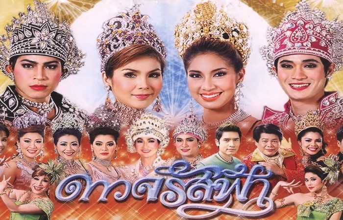 ดาวจรัสฟ้า